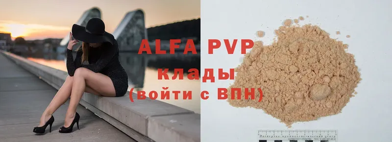 APVP VHQ  Стрежевой 