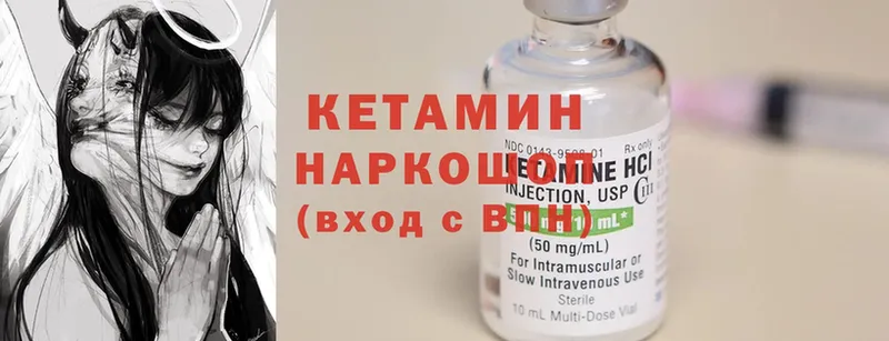 КЕТАМИН ketamine  как найти наркотики  Стрежевой 